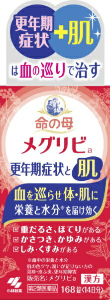 命の母メグリビa（168錠）小林製薬｜Kobayashi