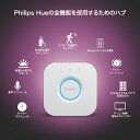 フィリップス｜PHILIPS Philips Hue ブリッジ