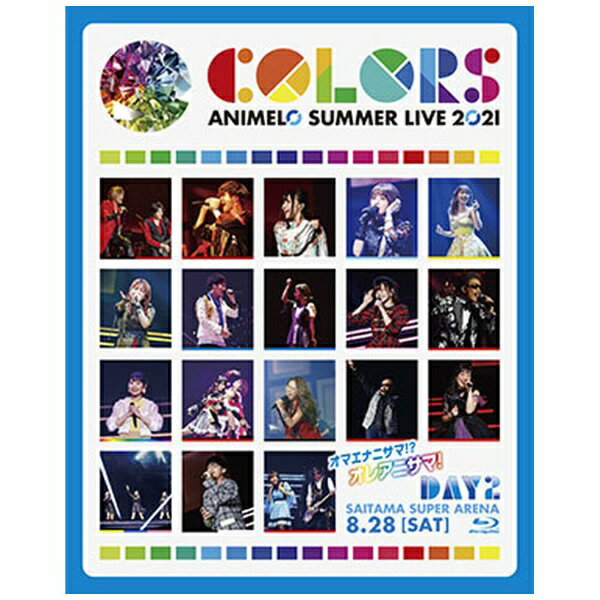 ランティス｜Lantis Animelo Summer Live 2021 -COLORS- 8．28【ブルーレイ】 【代金引換配送不可】