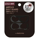 UI｜ユーアイ AirPods(第3世代)対応 Dust Guard motomo ブラック AP3DG-BK