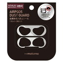 UI｜ユーアイ AirPods(第3世代)対応 Dust Guard motomo シルバー AP3DG-SV