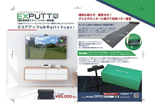 �ڥ���ȥ꡼�Ǻ���2���ݥ�����������4/23�ޤǡ� GPRO�å����ץ� �ѥ�������ե��ߥ�졼���� SkyTrak EXPUTT RG EX500D