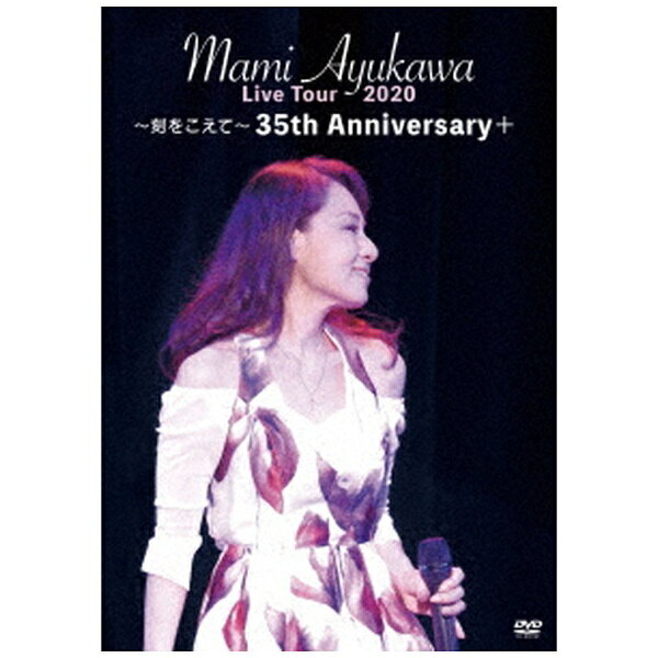 日本クラウン｜NIPPON CROWN 鮎川麻弥/ 鮎川麻弥 LIVE Tour 2020〜刻をこえて〜35th Anniversary+【DVD】 【代金引換配送不可】