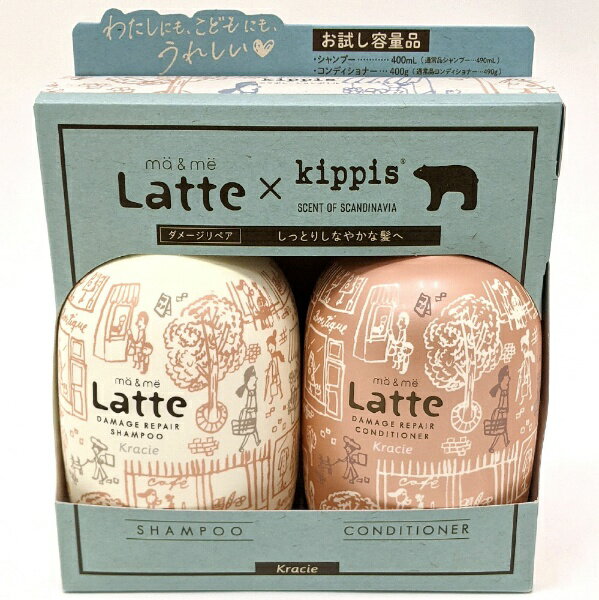 クラシエ｜Kracie ma＆me Latte（マー＆ミー ラッテ）お試しペアセット（キッピス）ダメージ シャンプー400mL＋コンディショナー400gのサムネイル