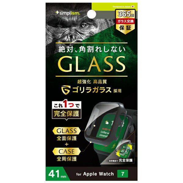 トリニティ｜Trinity Apple Watch Series 7（41mm）ゴリラガラス一体型ケース ブラック TR-AW2041-GLPC-GOCBK