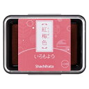 シヤチハタ|Shachihata スタンプ台 いろもよう 紅梅色 HAC-1-LPP
