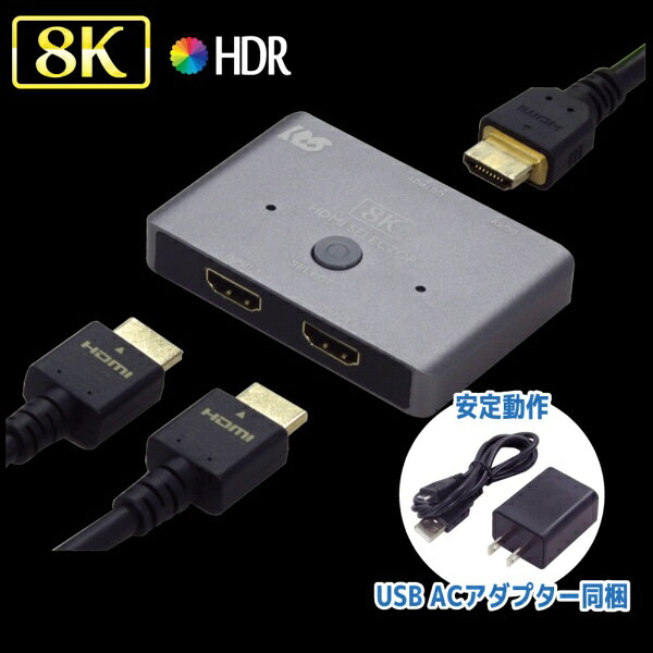 ��ȥå������ƥ��RATOC Systems 8K60Hz/4K120Hz�б� 2����1���� HDMI���ش� RS-HDSW21-8K [2���� /1���� /4K�б� /��ư]