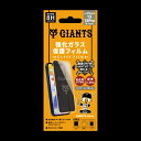 Jptec｜JPテック ジャイアンツ保護ガラス iPhone13/13Pro 6.1インチ GIANTS JP5302