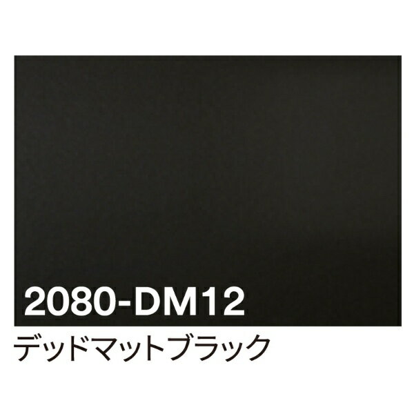 グリーンクロス｜Green Cross 3M　ラップフィルム　2080−DM12　デッドマットブラック　1524mmX切売