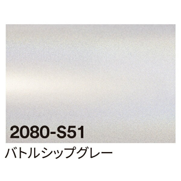 グリーンクロス｜Green Cross 3M　ラップフィルム　2080−S51　バトルシップグレー　1524mmX切売