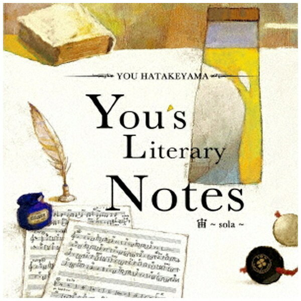 インディーズ はたけやま裕/ You’s Literary Notes【CD】 【代金引換配送不可】