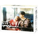バップ|VAP 恋です!〜ヤンキー君と白杖ガール〜 DVD BOX【DVD】 【代金引換配送不可】