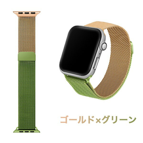 アイキューラボ｜iQ Labo Apple Watch 45/44/42mm ステンレスマグネット式　グラデーションバンド ゴールド×グリーン IQ-AWMLG45-GOG 2