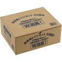 ワタナベ工業|Watanabe Industory ワタナベ非常用トイレセット ET50