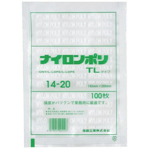 特長■ヒートシール性、シール強度に優れた汎用タイプです。■?40℃の冷凍保存から95℃30分のボイル殺菌まで幅広く対応しています。用途■食品保存用。仕様■色：透明■縦(mm)：200■横(mm)：140■食品衛生法適合品材質仕上げ■ナイロン＋ポリエチレンセット内容付属品注意