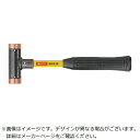 PBスイスツールズ社｜PB SWISS TOOLS PBスイスツールズ308?32CU無反動銅ハンマー（グラスファイバー柄） 308-32CU