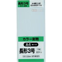 キングコーポレーション|KING Corporation キングコーポ長形3号封筒Hiソフトブルー80g15枚入 N3S80SB