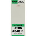 キングコーポレーション|KING Corporation キングコーポ長形4号封筒ソフトグレー80g25枚入 N4S80SG2357