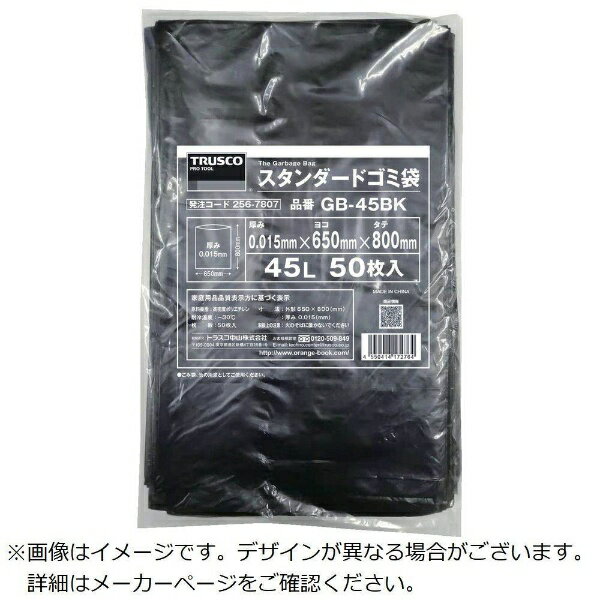 トラスコ中山｜TRUSCO NAKAYAMA スタンダードゴミ袋 GB-90BK [90L /50枚 /黒]