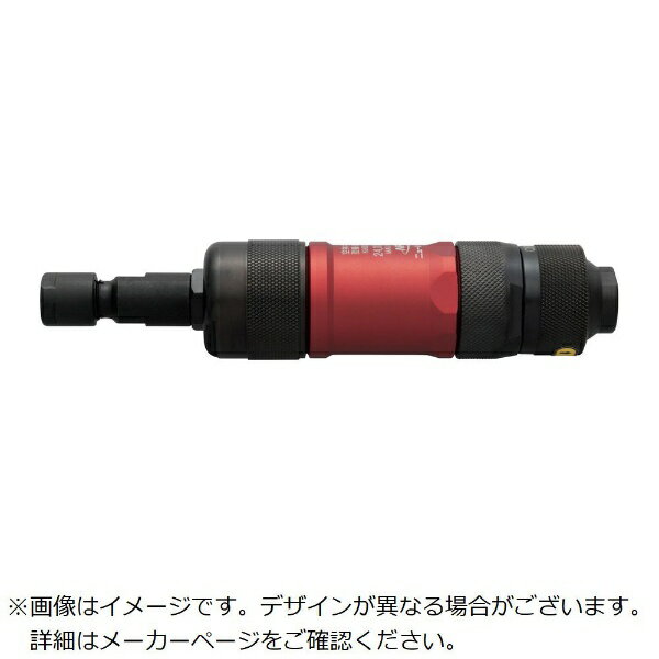 ニューレジストン｜NEWREGISTON NRS空気式ストレートグラインダ空神ストレートスロットル式前方排気GR?SKSF GRSKSF
