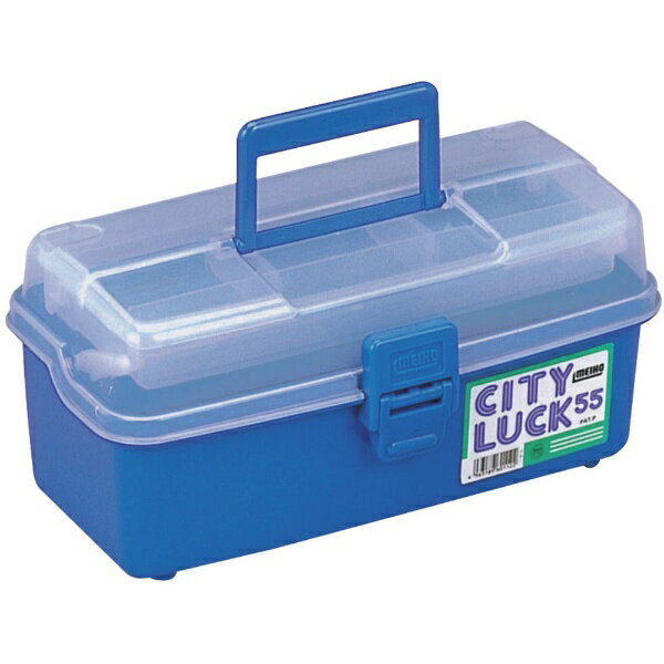 明邦化学工業｜MEIHO メイホーニューシティラック55青 NCL55B7057