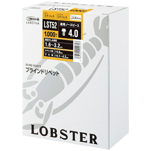 ロブテックス｜Lobtex エビブラインドリベット（丸頭）ステンレス／ステンレス製5?2（1000本入） LST52