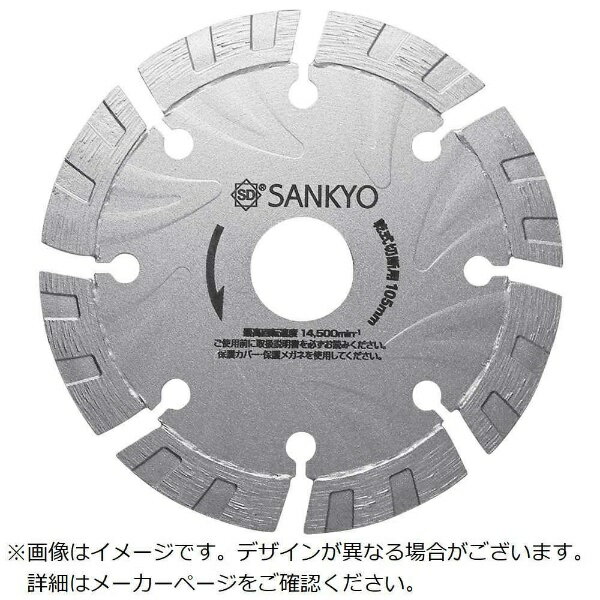 三京ダイヤモンド工業｜SANKYO DIAMOND TOOLS 三京S1カッター充電工具対応125×220 LS15