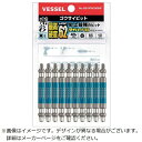 ベッセル|VESSEL ベッセル剛彩ビット10本組(両頭スクエア)SQ3×65mm GS10PSQ3065F