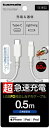 多摩電子工業｜Tama Electric USB-C to Lightningロングブッシュケーブル 0.5m ホワイト TSC212LC05W