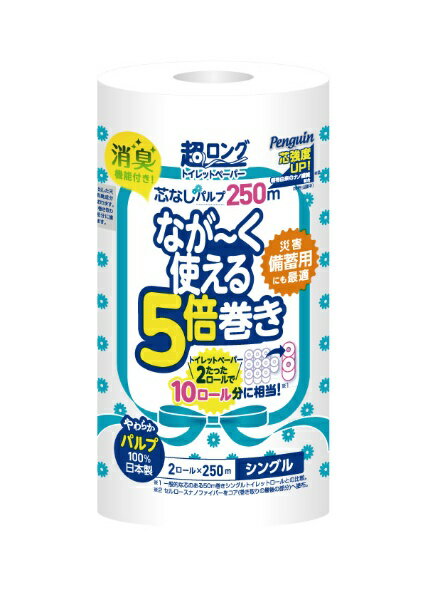 丸富製紙｜Marutomi Seishi Penguin（ペンギン）超ロング 5倍巻き 250m 2ロール（シングル・パルプ）