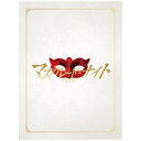 東宝|TOHO マスカレード・ナイト 豪華版【DVD】 【代金引換配送不可】