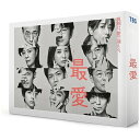 アミューズソフトエンタテインメント 「最愛」Blu-ray BOX【ブルーレイ】 【代金引換配送不可】