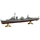 フジミ模型｜FUJIMI 1/700 帝国海軍シリーズ No．12 日本海軍駆逐艦 雪風 フルハルモデル