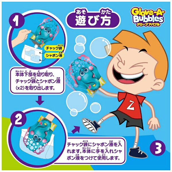 タカラトミーアーツ｜TAKARA TOMY ARTS グローブアバブル ゾウ 3