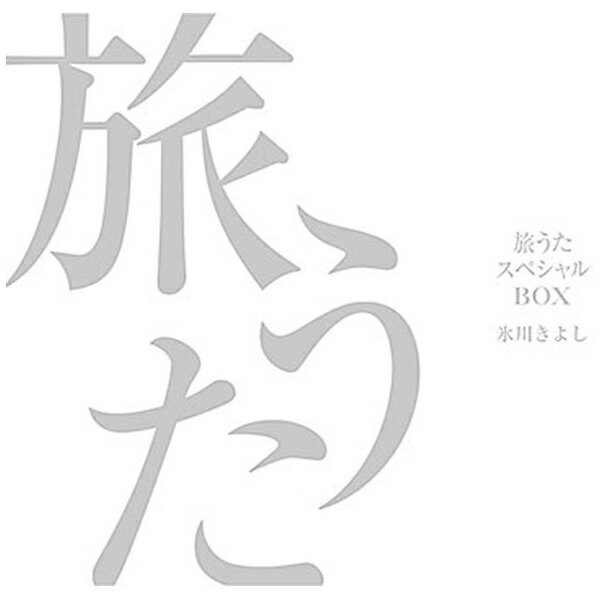 日本コロムビア｜NIPPON COLUMBIA 氷川きよし/ 旅うたスペシャルBOX 初回完全限定生産盤【CD】 【代金引換配送不可】