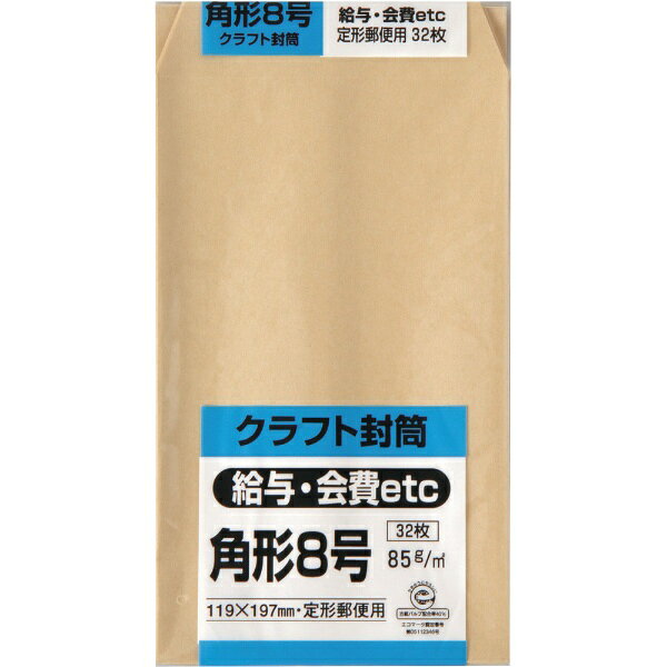 Notebooks, Paper Products - キングコーポレーション｜KING Corporation キングコーポ　角形8号封筒　クラフト85g　32枚入 K8K85S