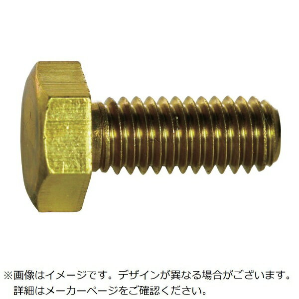 トラスコ中山｜TRUSCO NAKAYAMA TRUSCO六角ボルト黄銅全ねじM4X814本入り Y5010408