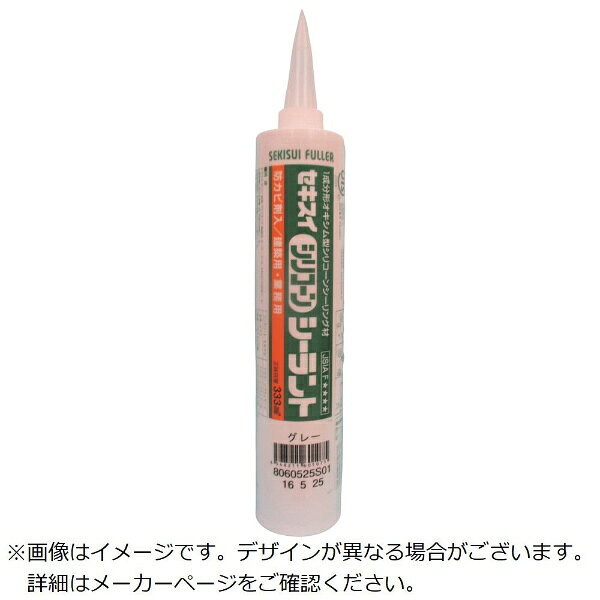 積水フーラー｜SEKISUI FULLER 積水セキスイシリコーンシーラントブラック333ml SS...