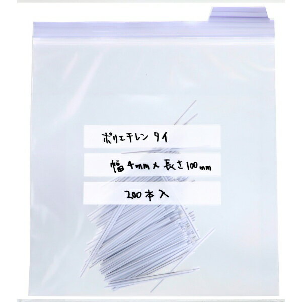 トラスコ中山｜TRUSCO NAKAYAMA TRUSCOチャック付ポリ袋（インデックス・見出し枠...