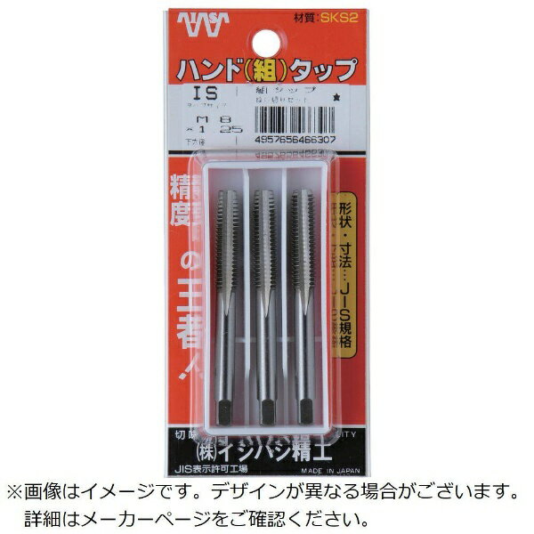 樂天商城 - イシハシ精工｜ISS ISパック入ハンド組タップM2．3X0．4（3本入） P-S-HT-M2.3X0.4-S1707