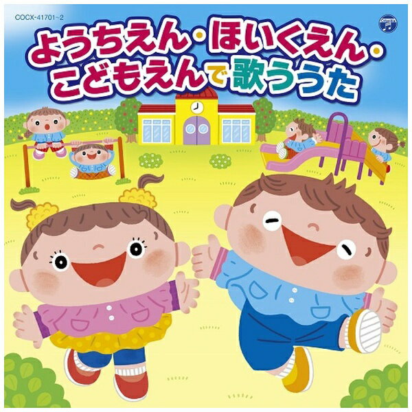 日本コロムビア｜NIPPON COLUMBIA （キッズ）/ コロムビアキッズ ようちえん・ほいくえん・こどもえん..