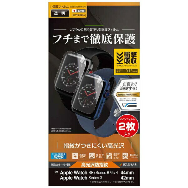 饹ХʥʡRastaBanana Apple Watch Series 6/SE/5/4/3 44mm/42mm TPUɻե2 ꥢ UG2781AW44