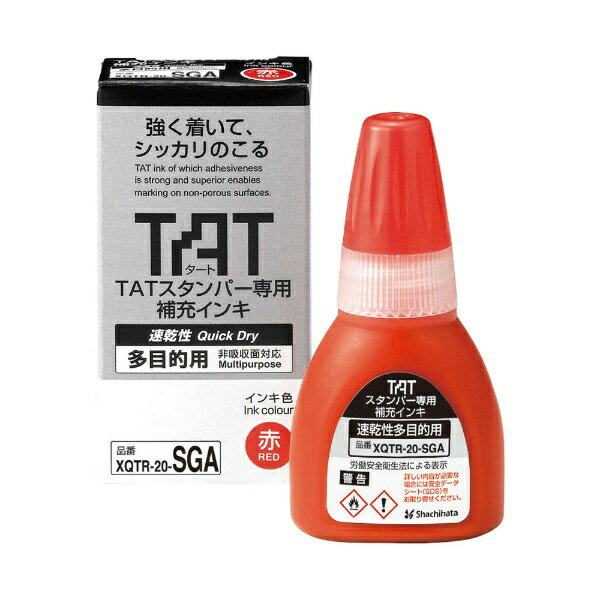 シヤチハタ｜Shachihata タートスタンパー専用補充インキ 20ml 速乾多目的用 赤 XQTR-20-SGA-R