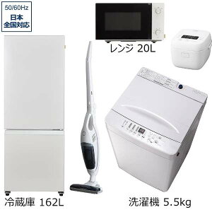 ビックカメラ限定セット 1人暮らし家電セット5点（冷蔵庫：162L、洗濯機、電子ンレンジ、クリーナー、炊飯器）[TAG label by amadanaセット]【newliferb】[家電セット 新生活 一人暮らし 新品]