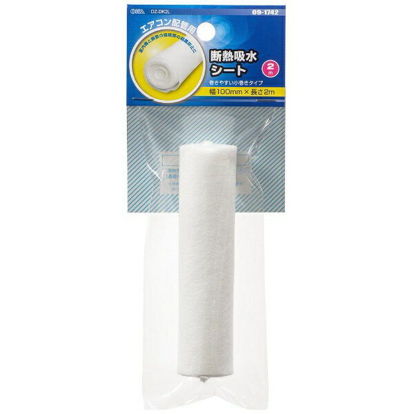 オーム電機｜OHM ELECTRIC 断熱吸水シート エアコン配管用 DZ-DK2L