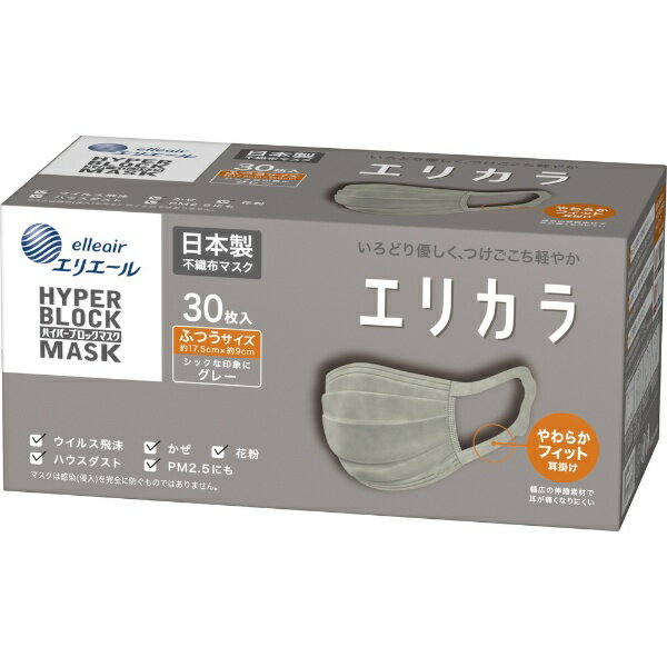 大王製紙｜Daio Paper elleair（エリエール）ハイパーブロックマスク エリカラ グレー ふつうサイズ 30枚入 グレーのサムネイル