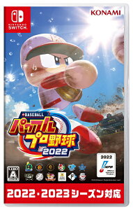 コナミデジタルエンタテイメント｜Konami Digital Entertainment eBASEBALLパワフルプロ野球2022【Switch】