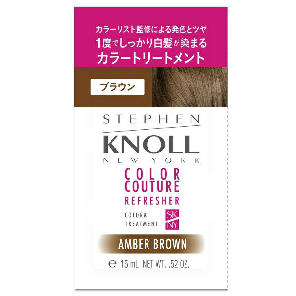 コーセー｜KOSE STEPHEN KNOLL（スティーブンノル）カラークチュール カラートリートメント トライアル #003