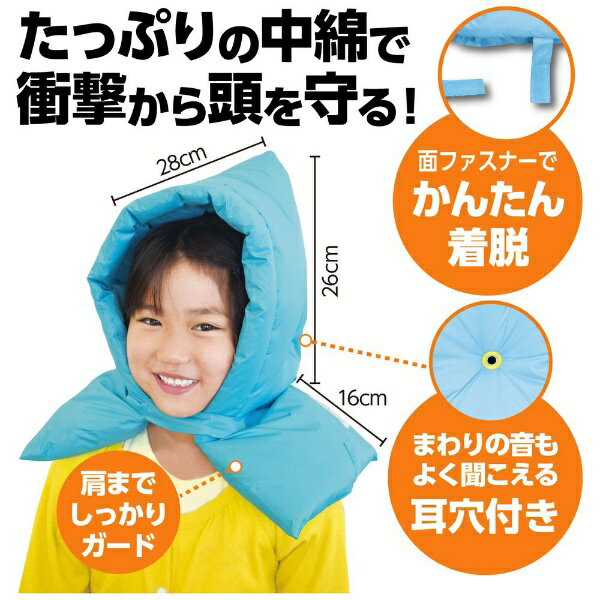アーテック｜Artec 多機能防災ずきん 2