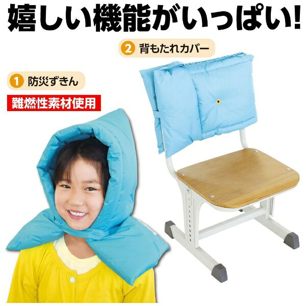アーテック｜Artec 多機能防災ずきん 3